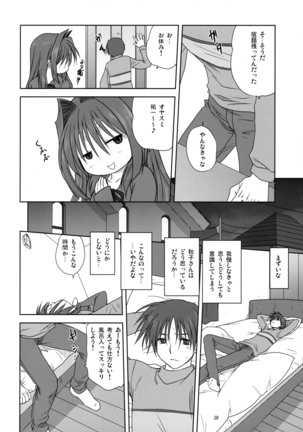 Akiko-san to Issho 3 Page #9