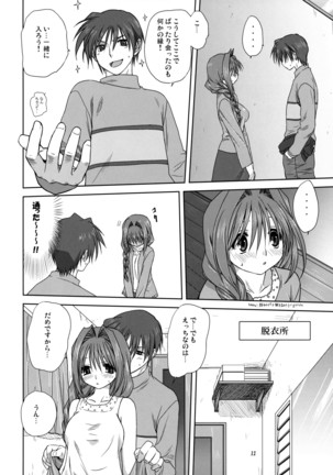 Akiko-san to Issho 3 Page #11