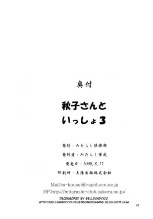 Akiko-san to Issho 3 Page #41
