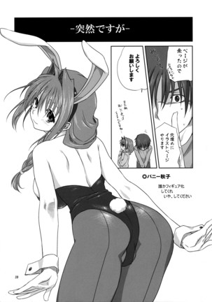 Akiko-san to Issho 3 Page #38