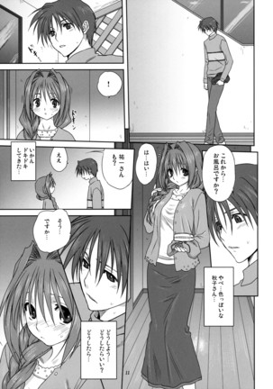 Akiko-san to Issho 3 Page #10