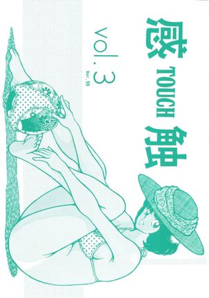 Kanshoku Touch vol.3 ver.99