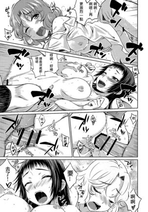 One Night Hour Page #20