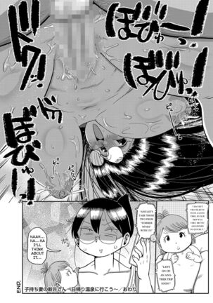 Komochi Tsuma no Arai-san - Arai-san, a wife with a child Page #150