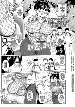 Komochi Tsuma no Arai-san - Arai-san, a wife with a child Page #91