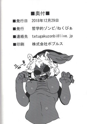 Sensitivity !! Concentration !! Erection Degree MAX Page #29