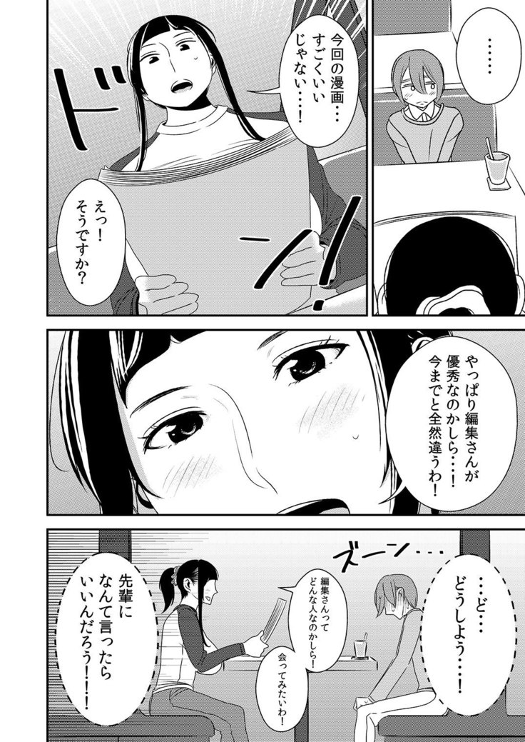 Akogare no Senpai ni ~SexHara Henshuu-san Arawaru!~