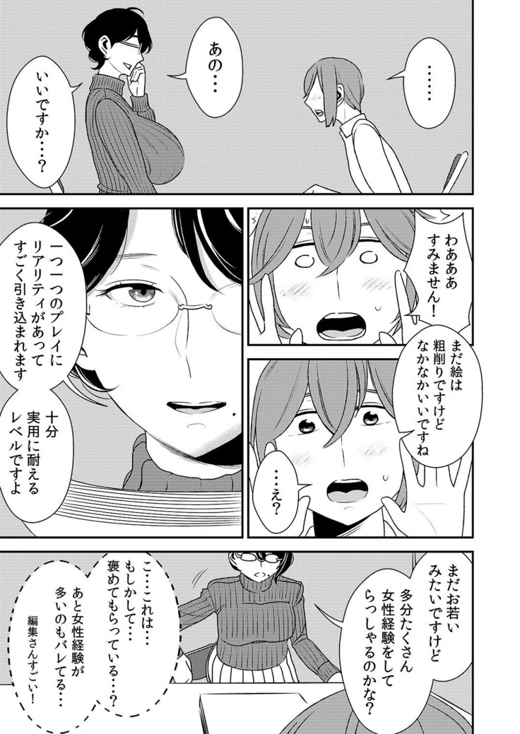Akogare no Senpai ni ~SexHara Henshuu-san Arawaru!~