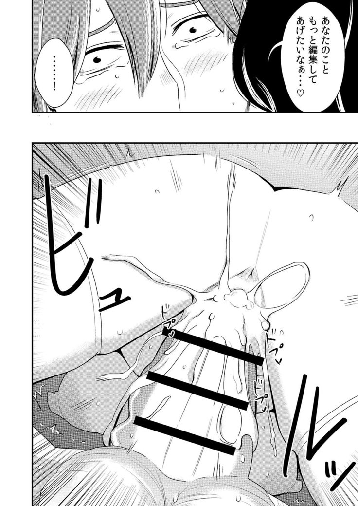 Akogare no Senpai ni ~SexHara Henshuu-san Arawaru!~