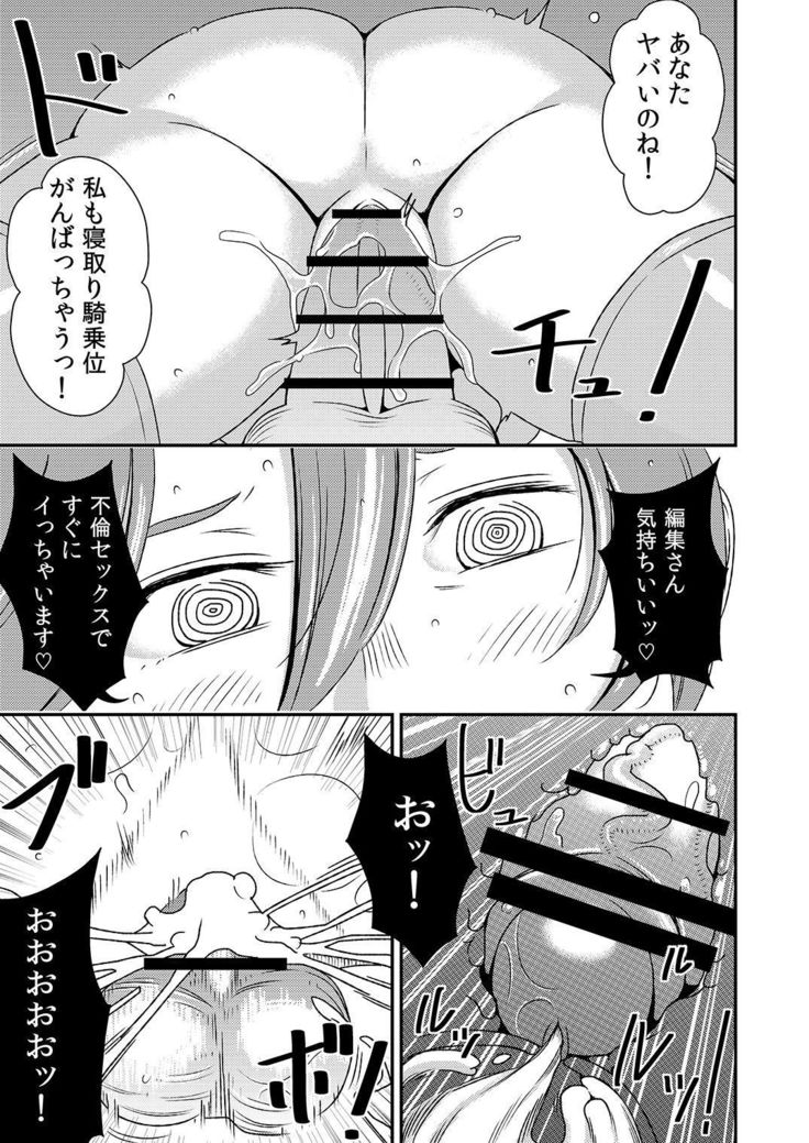 Akogare no Senpai ni ~SexHara Henshuu-san Arawaru!~