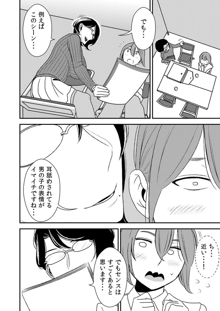 Akogare no Senpai ni ~SexHara Henshuu-san Arawaru!~