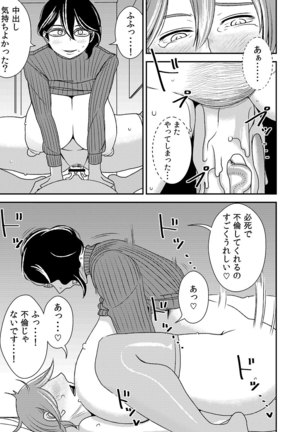 Akogare no Senpai ni ~SexHara Henshuu-san Arawaru!~ Page #15
