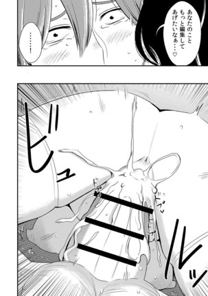 Akogare no Senpai ni ~SexHara Henshuu-san Arawaru!~ Page #14