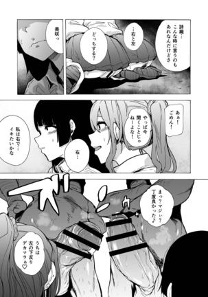 ゲームオブビッチーズ4 Page #28