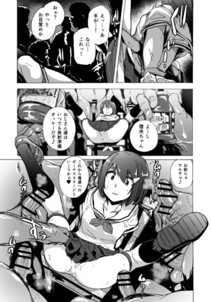 ゲームオブビッチーズ4 - Page 12