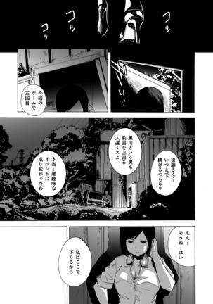 ゲームオブビッチーズ4 - Page 10