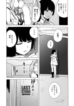 ゲームオブビッチーズ4 - Page 18