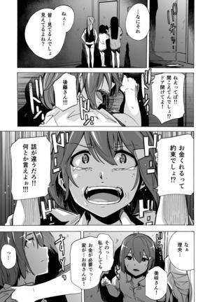 ゲームオブビッチーズ4 - Page 6