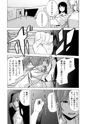 ゲームオブビッチーズ4 - Page 17