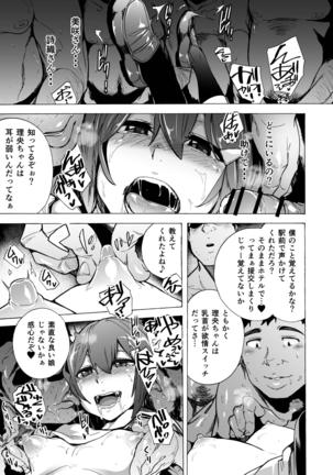 ゲームオブビッチーズ4 - Page 14