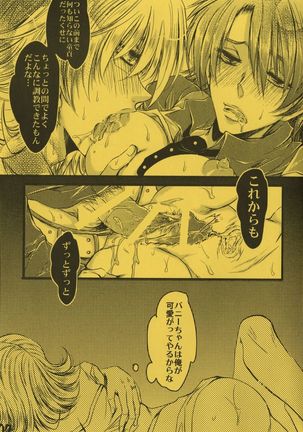 Kotetsu Oba-san to Omorashi Play shimasho - Page 8