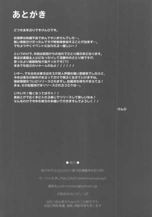 Saimin ni Maji de Tsuyoi Satori-sama Page #26