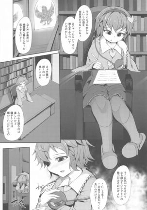 Saimin ni Maji de Tsuyoi Satori-sama Page #5