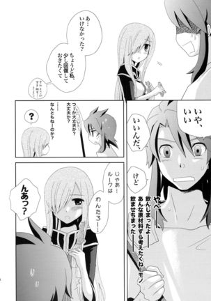 Meshimase Miso Panna - Page 12