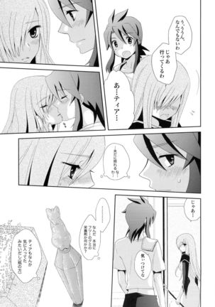 Meshimase Miso Panna - Page 13