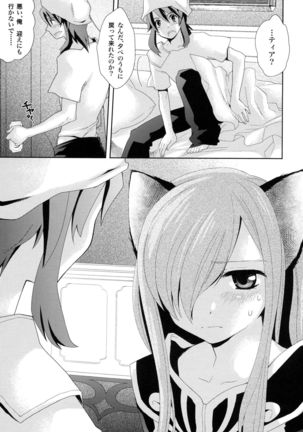 Meshimase Miso Panna - Page 5