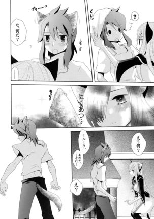 Meshimase Miso Panna - Page 8