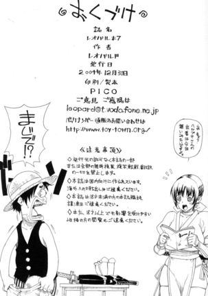 Leopard Hon 7 | Leopard Book 7 Page #26