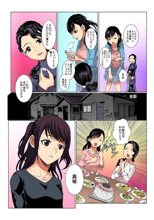 精子がカネになる時代～雌豚が群がる俺様の股間～【フルカラー】 Page #27