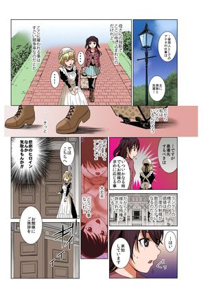 精子がカネになる時代～雌豚が群がる俺様の股間～【フルカラー】 Page #42