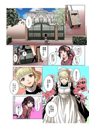 精子がカネになる時代～雌豚が群がる俺様の股間～【フルカラー】 Page #41