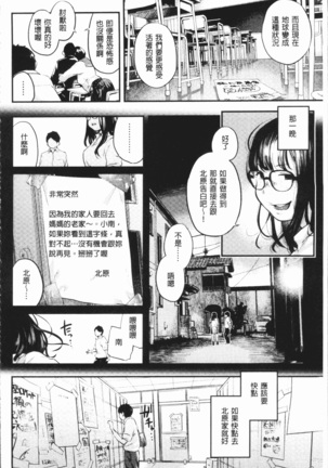 Beroman | 少女美鮑 Page #34