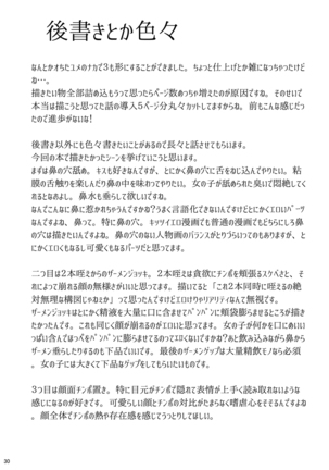 Ochita Yume no Naka de 3 Page #31