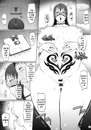 Ochita Yume no Naka de 3 - Page 24