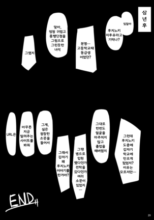 Ochita Yume no Naka de 3 - Page 30