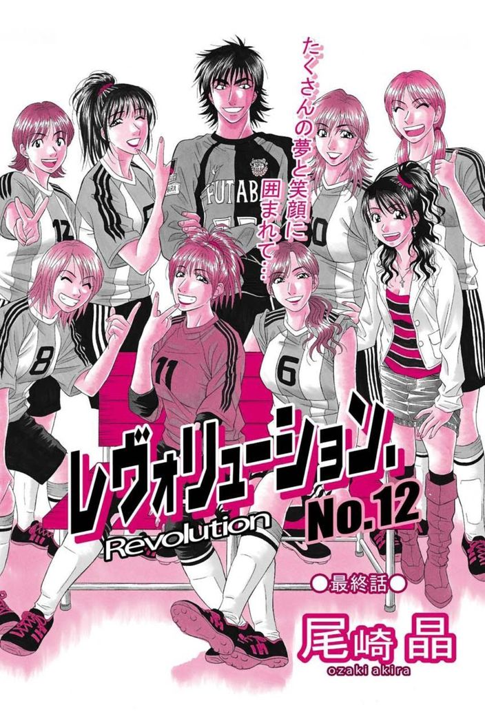 Revolution. No.12 Vol. 2