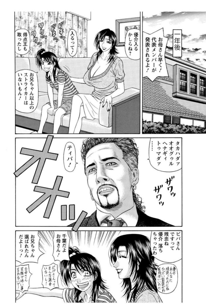Revolution. No.12 Vol. 2