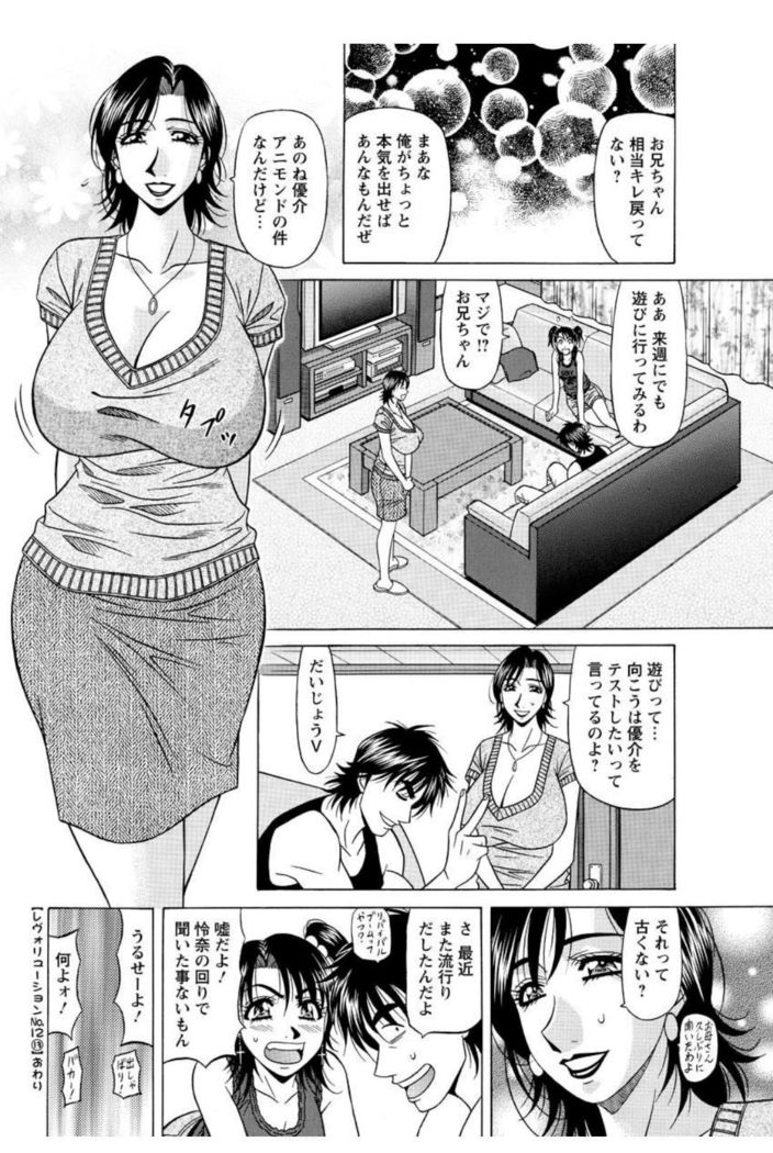 Revolution. No.12 Vol. 2