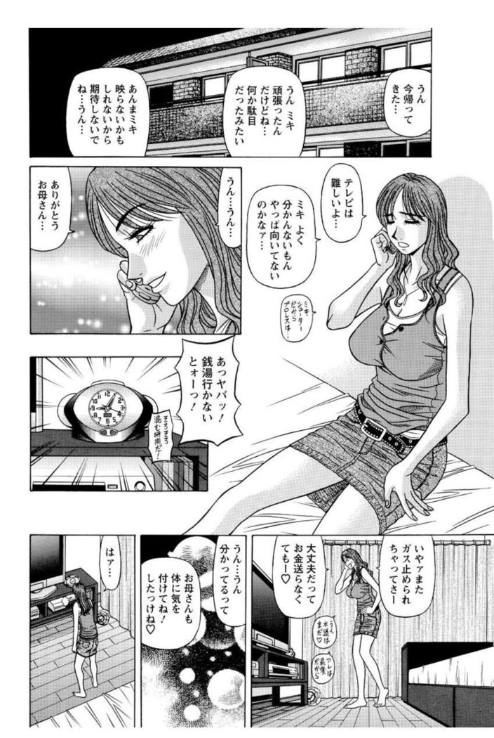 Revolution. No.12 Vol. 2