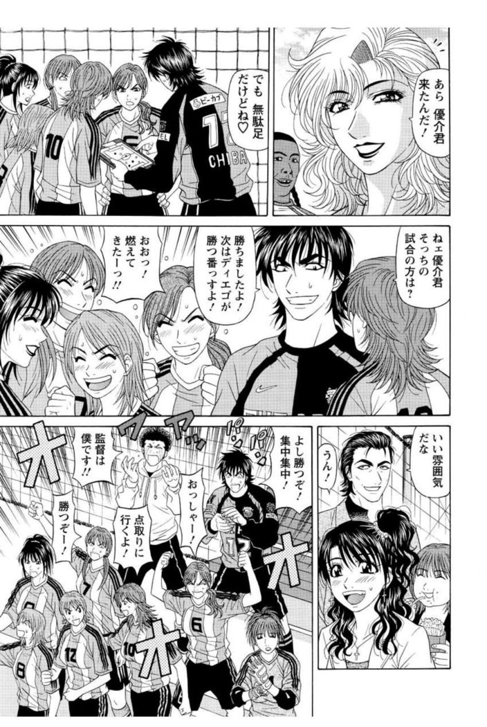 Revolution. No.12 Vol. 2