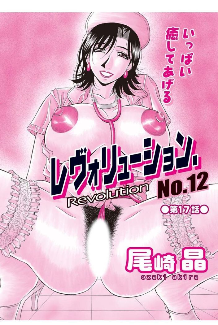 Revolution. No.12 Vol. 2