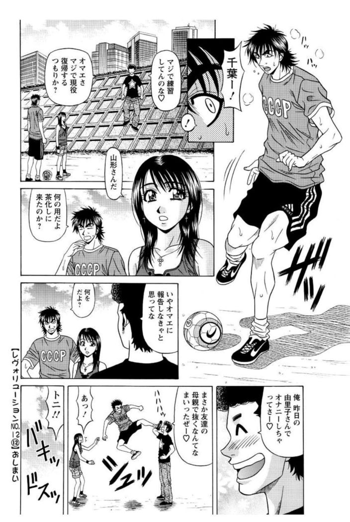 Revolution. No.12 Vol. 2