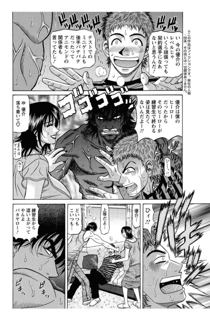 Revolution. No.12 Vol. 2