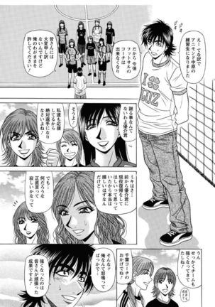 Revolution. No.12 Vol. 2 Page #125