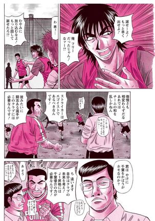 Revolution. No.12 Vol. 2 Page #82