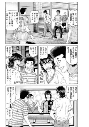 Revolution. No.12 Vol. 2 Page #156